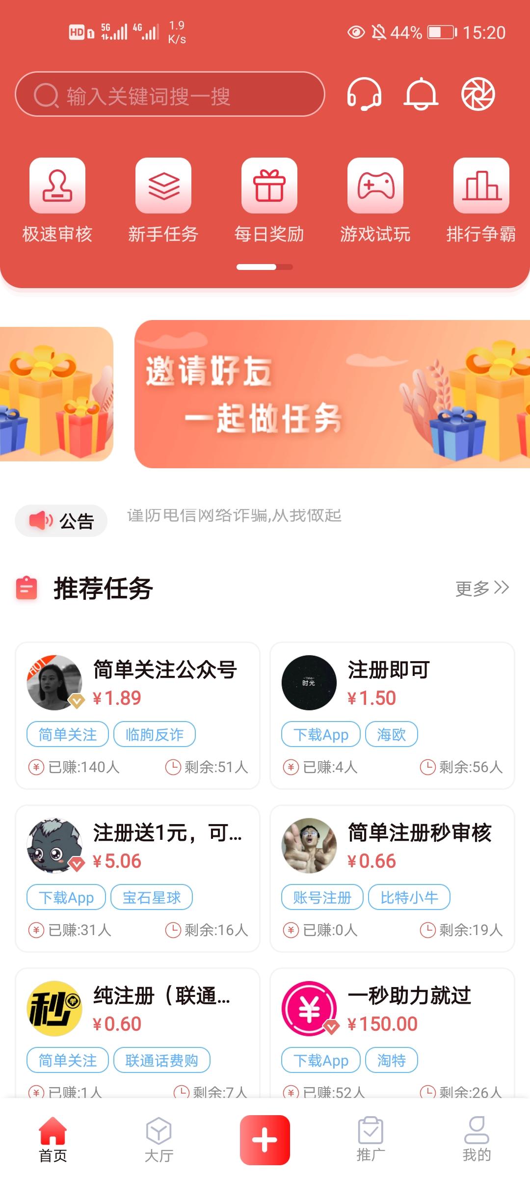 得帮app，必不可少的，每个人玩项目必备的神器app