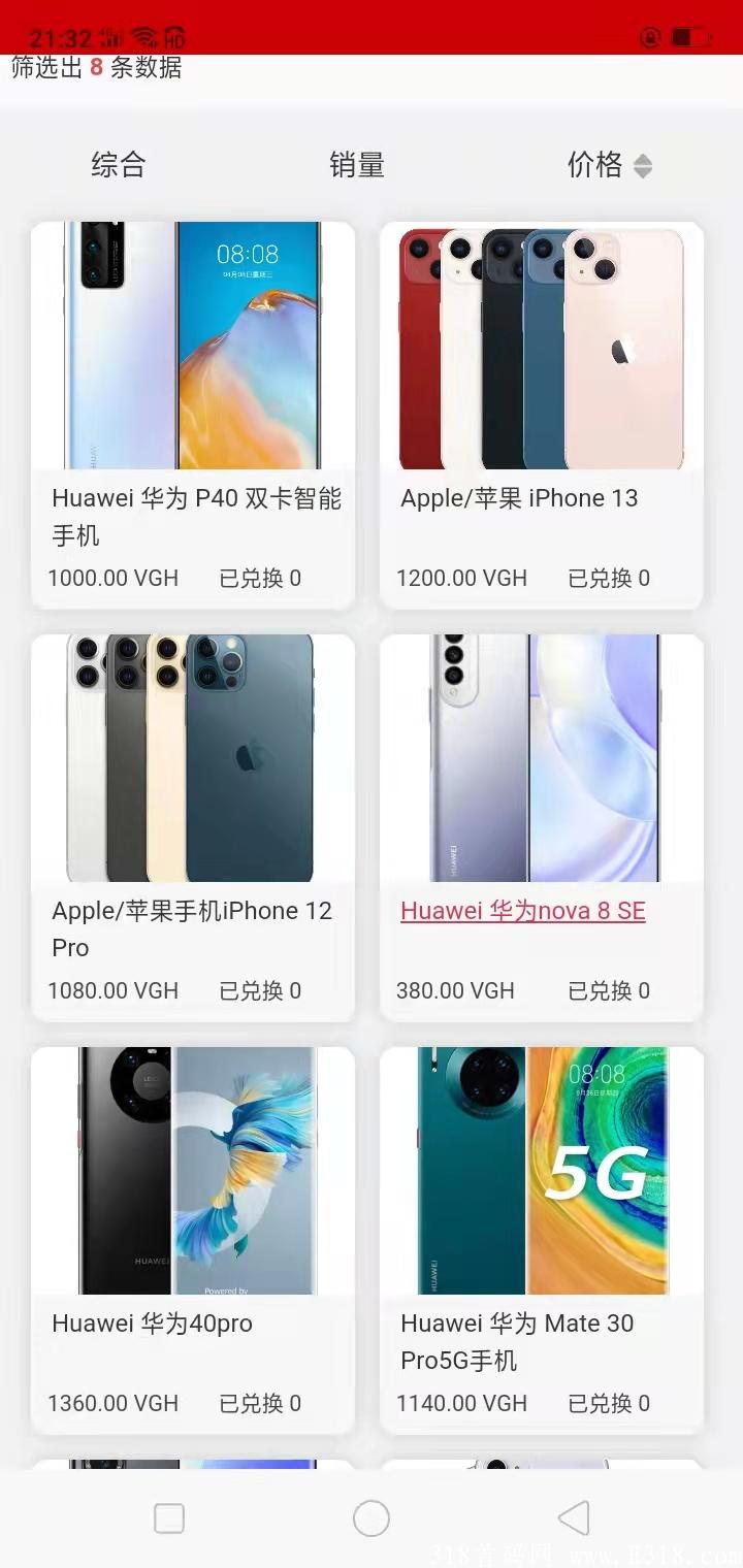 首码，维珍优创，最强零撸，强力排线加扶持进行中，欢迎各大团队进场
