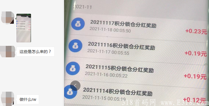 明天日记分红比例是多少？积分及活跃度高低都会影响收益！