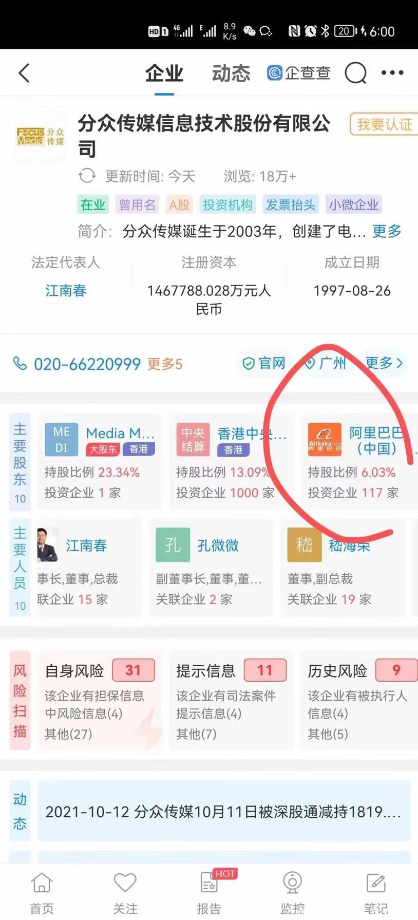 零撸之王点亮生态物联网数字传媒项目首码大区排线中