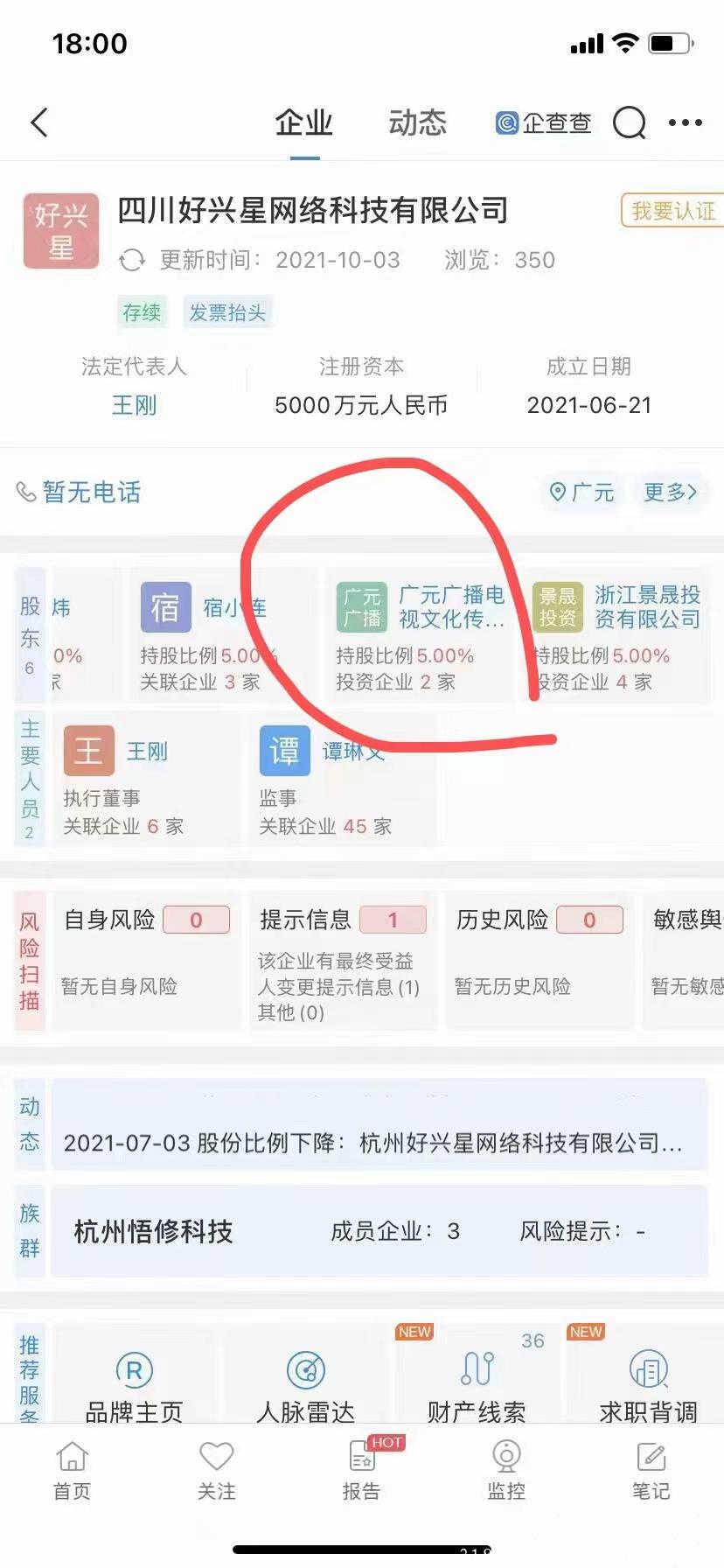 零撸之王点亮生态物联网数字传媒项目首码大区排线中