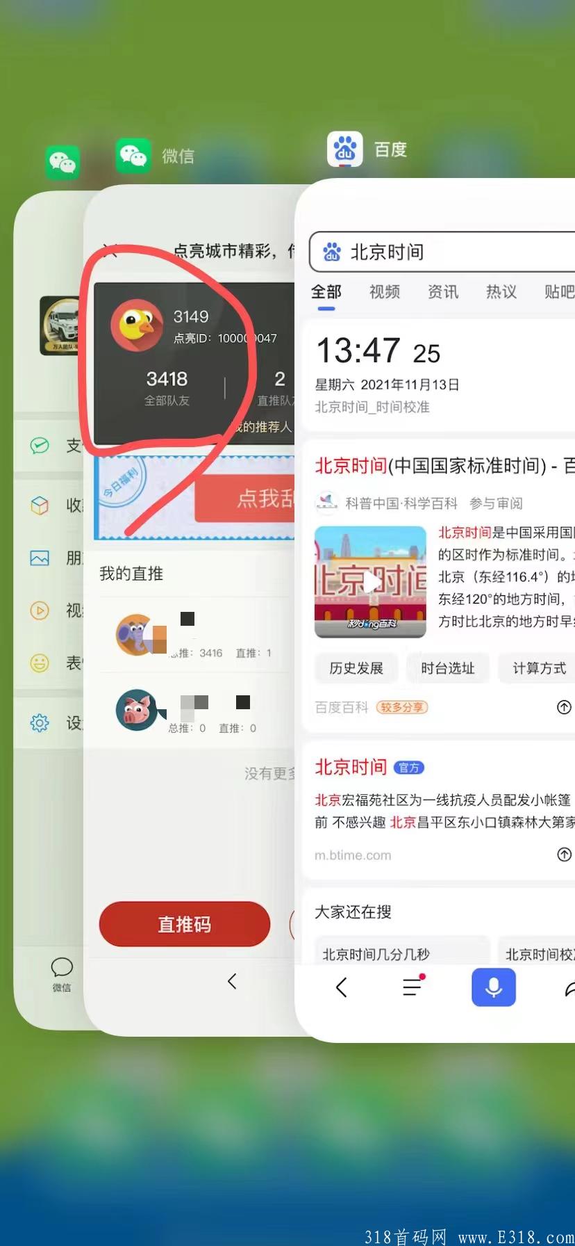 零撸之王点亮生态物联网数字传媒项目首码大区排线中