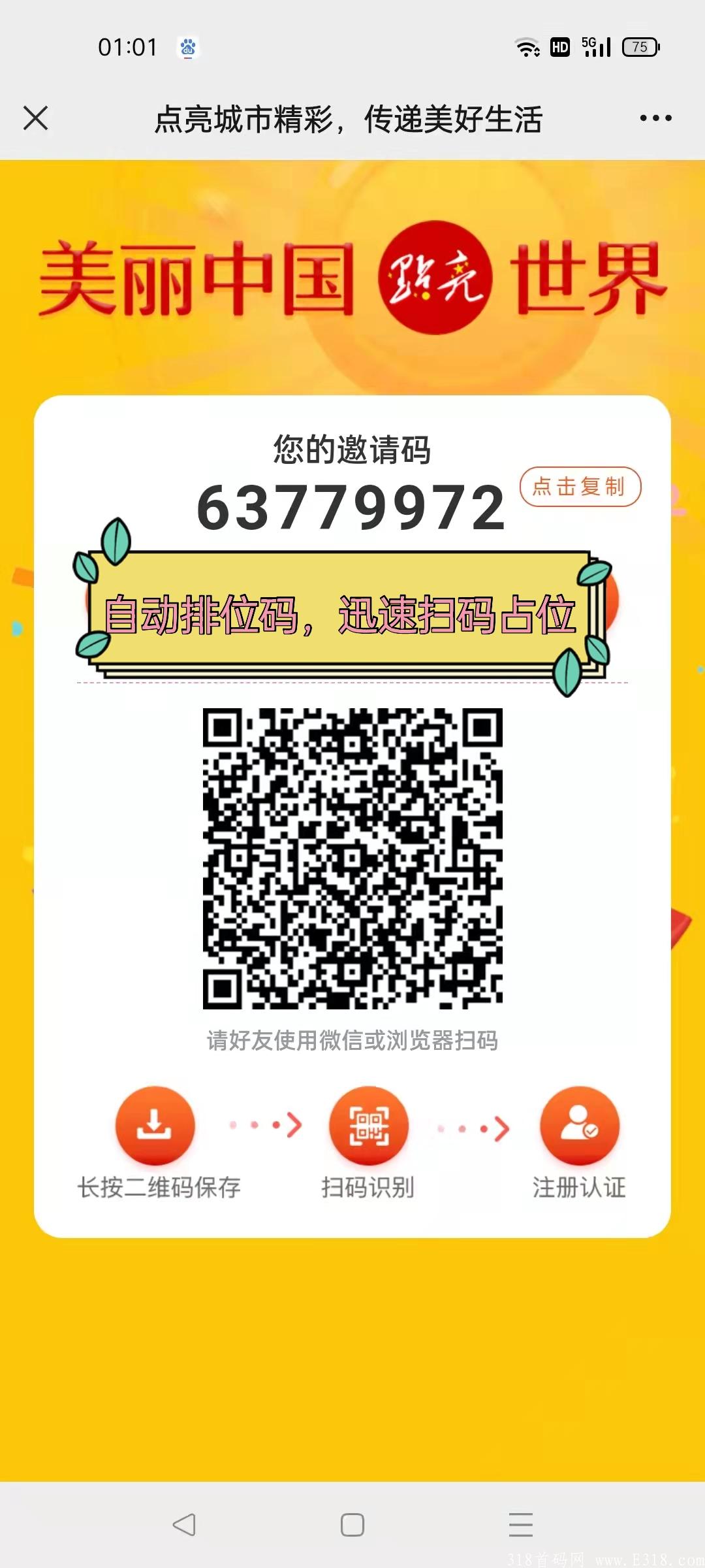 零撸之王点亮生态物联网数字传媒项目首码大区排线中 零撸之王点亮生态物联网数字传媒项目首码大区排线中