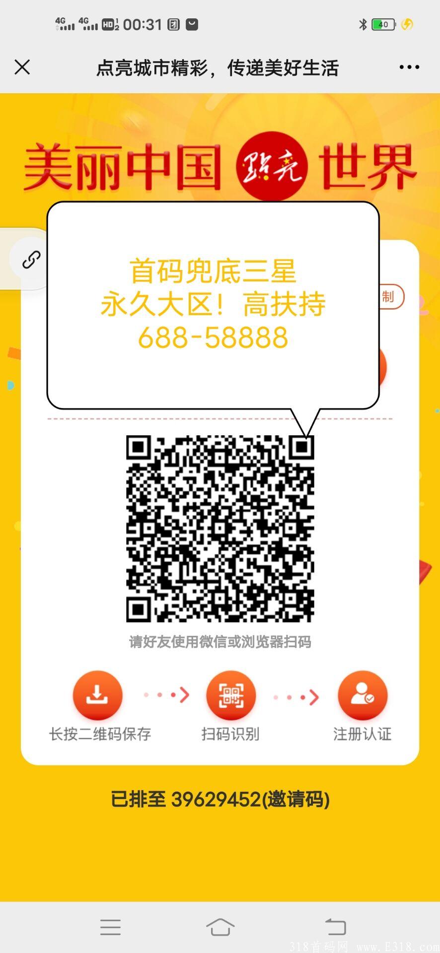 点亮首码22号开盘