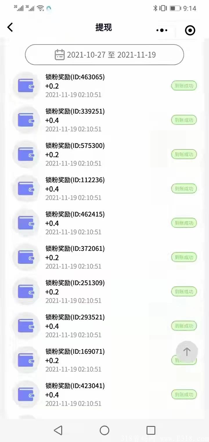 【饭饭惠生活】永久项目，送最高等级|扶持12元.
