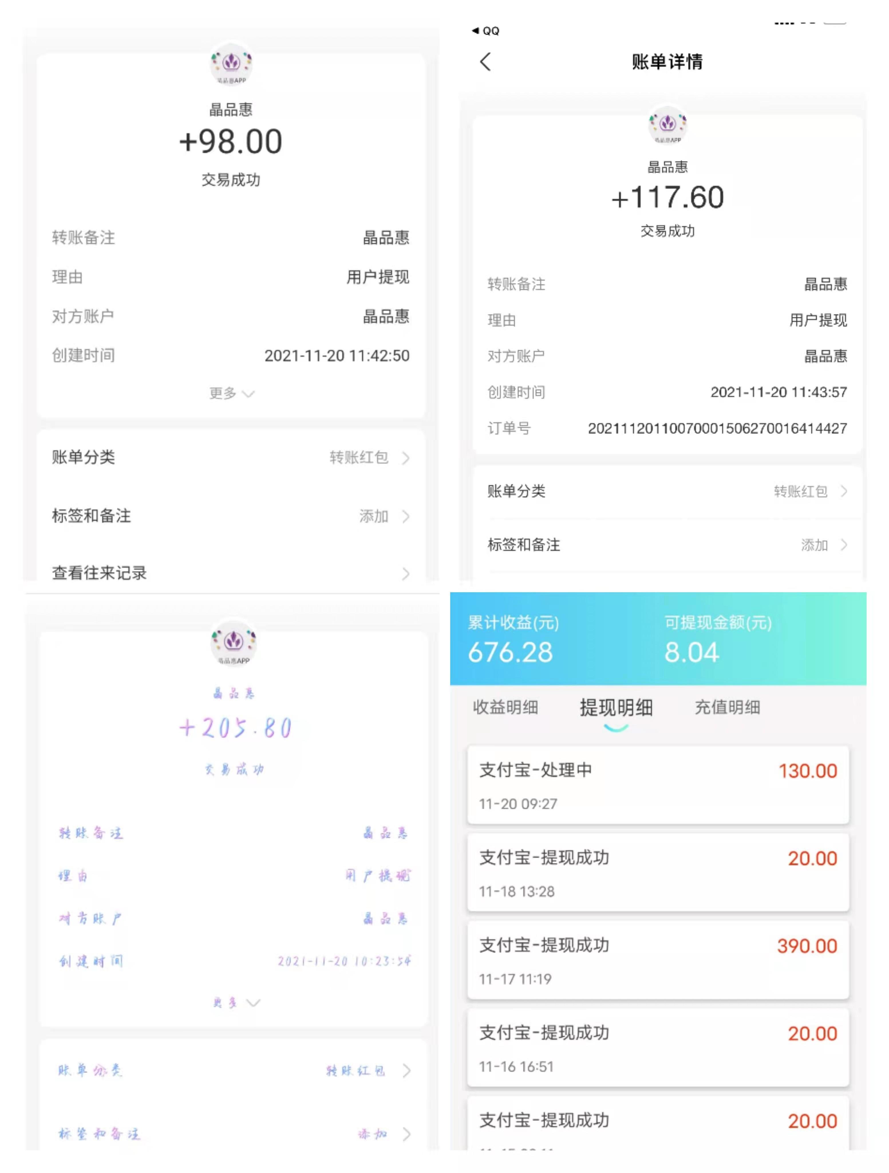 年底稳定首码暴富项目，晶品惠，静态每月稳稳赚300