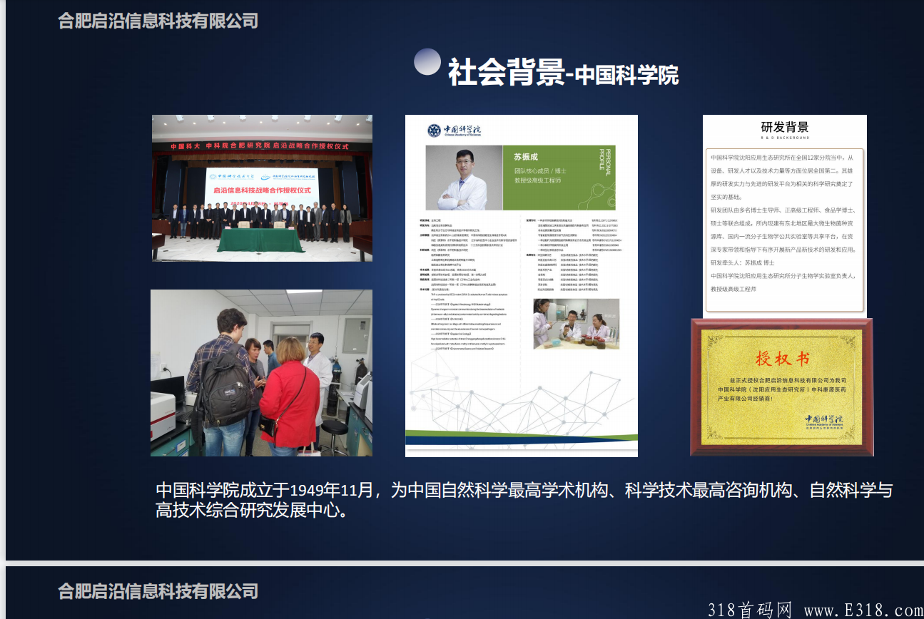 全网首创新模式，老板格局大，走长久路线，一个经得起深挖的优质项目