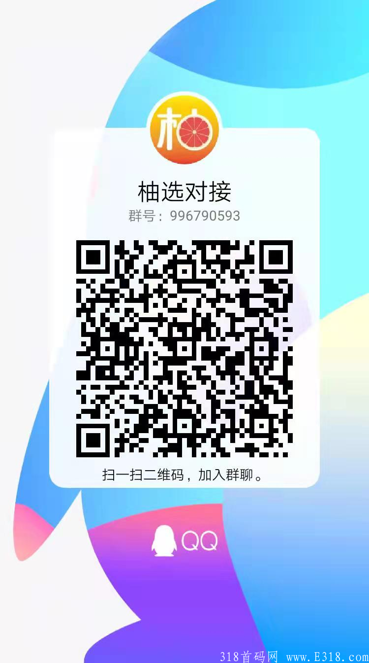 全网首创新模式，老板格局大，走长久路线，一个经得起深挖的优质项目