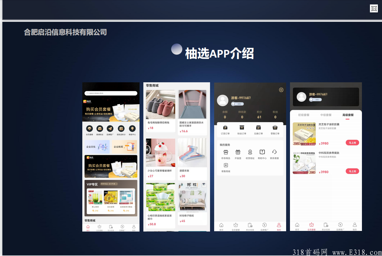 全网首创新模式，老板格局大，走长久路线，一个经得起深挖的优质项目