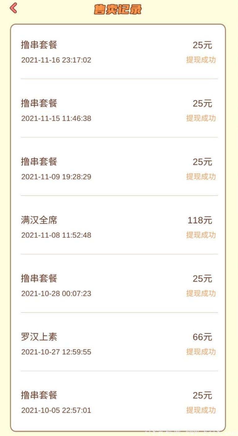 西瓜旗下（我的小吃街）2021最新0撸项目