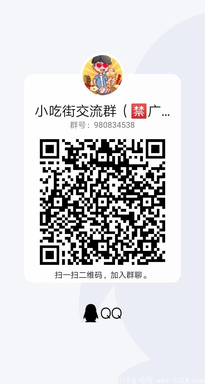 西瓜旗下（我的小吃街）2021最新0撸项目