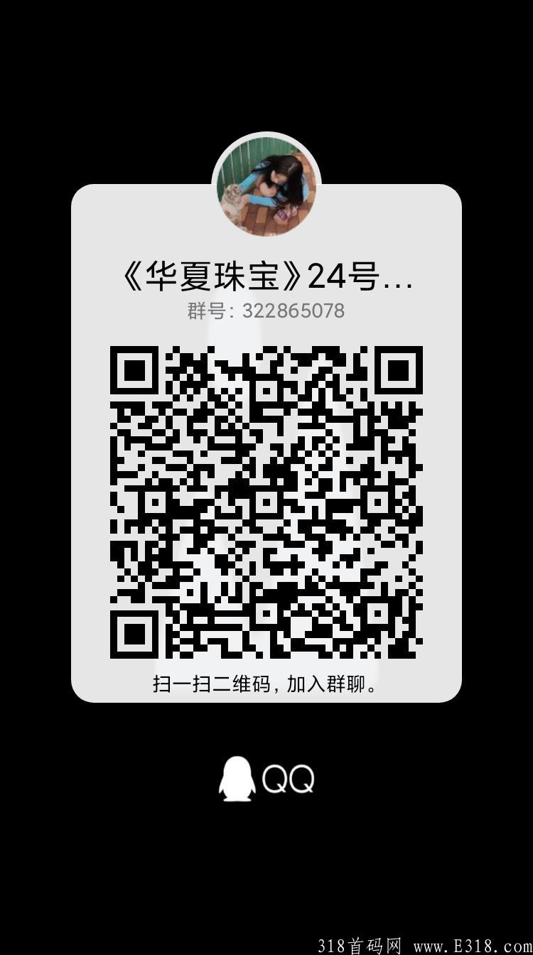 24号首码华夏珠宝自动滑落万人团队躺赚分红