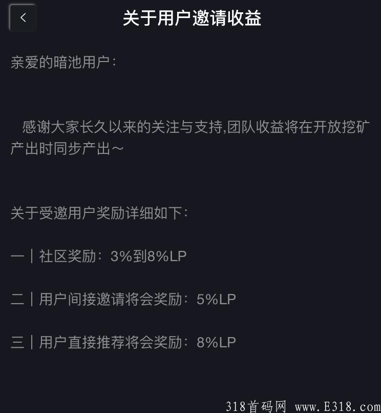 Antpools-暗池链国际项目每天签到送2u