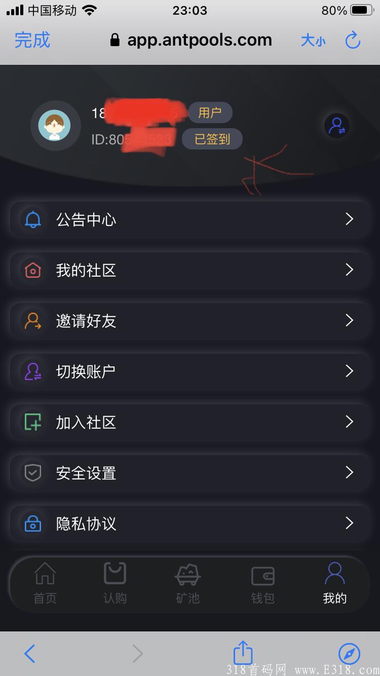 Antpools-暗池链国际项目每天签到送2u