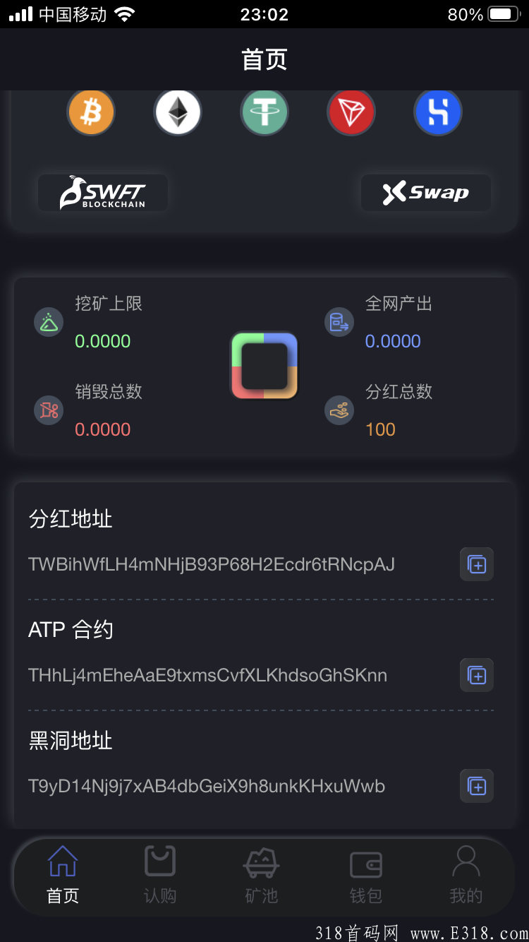Antpools-暗池链国际项目每天签到送2u