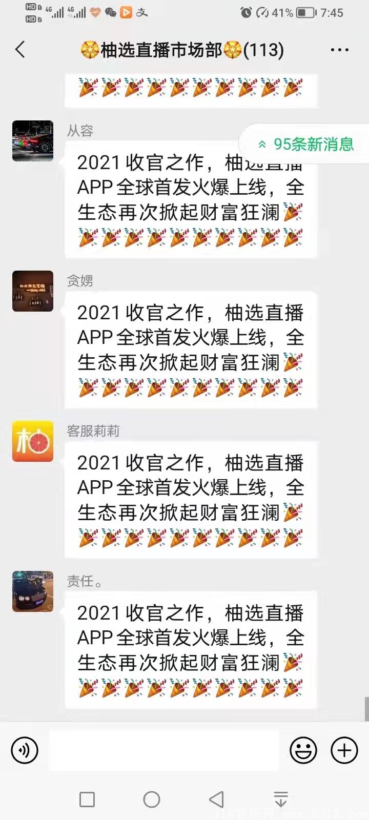 10.20柚选首码，无限代2元，蚁丛模式，早上车早吃肉
