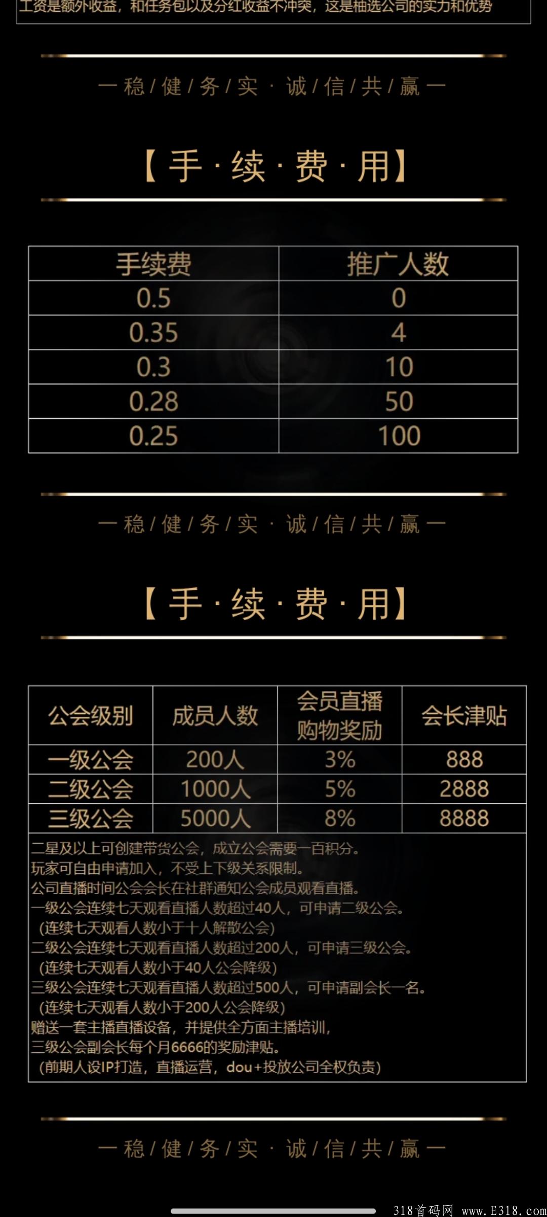 10.20柚选首码，无限代2元，蚁丛模式，早上车早吃肉
