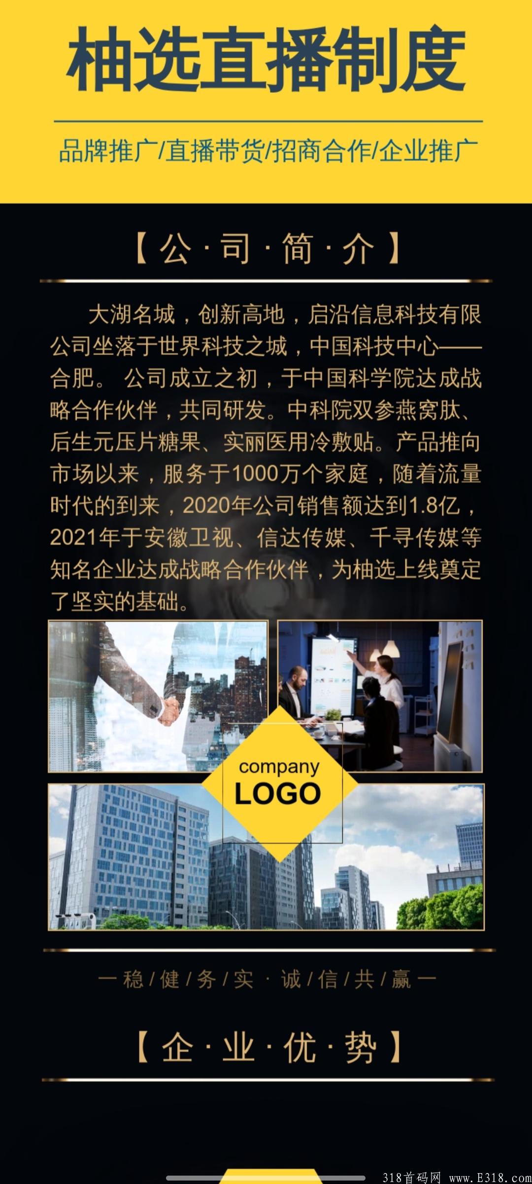 10.20柚选首码，无限代2元，蚁丛模式，早上车早吃肉
