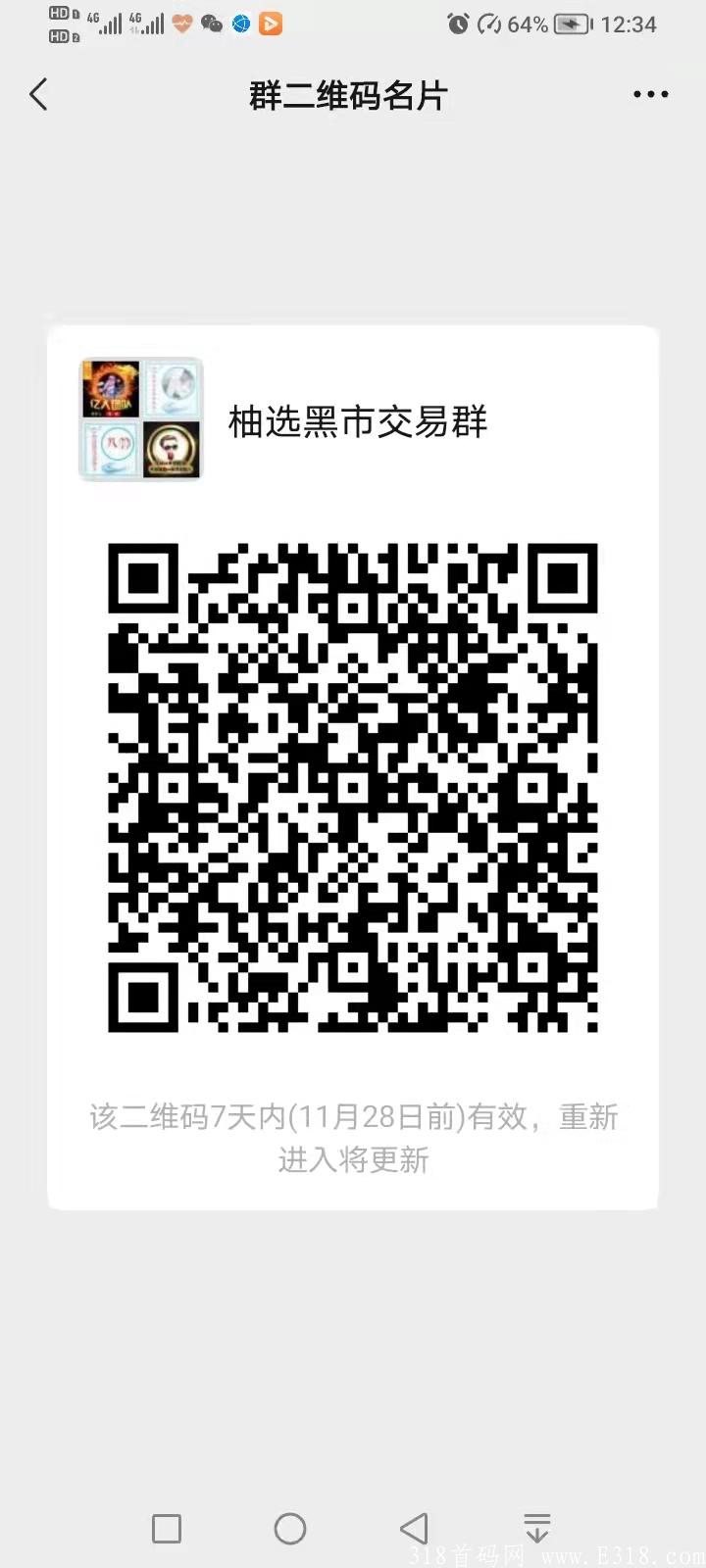 10.20柚选首码，无限代2元，蚁丛模式，早上车早吃肉