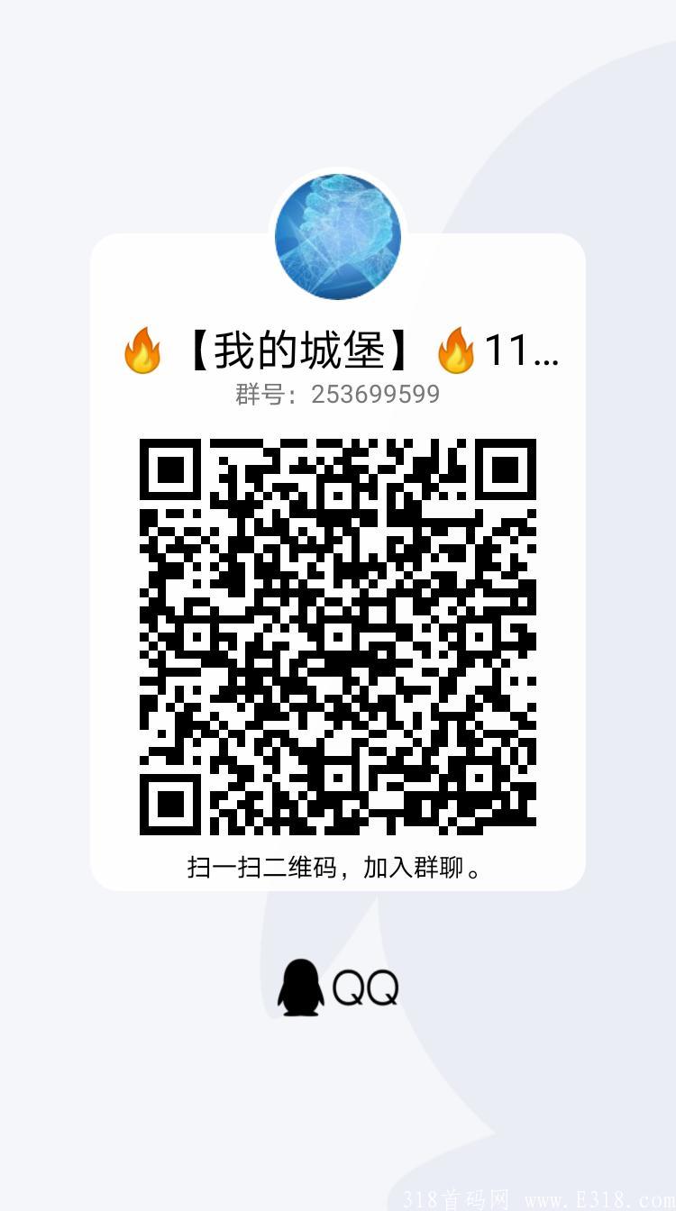 【我的城堡】12.1号下午三点正式上线，全网对接！！！