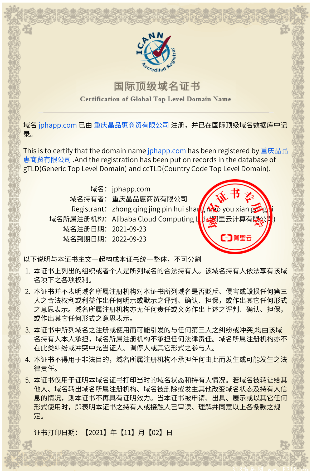 晶品慧长期实体项目（有备案），交易积分水晶分红双收益