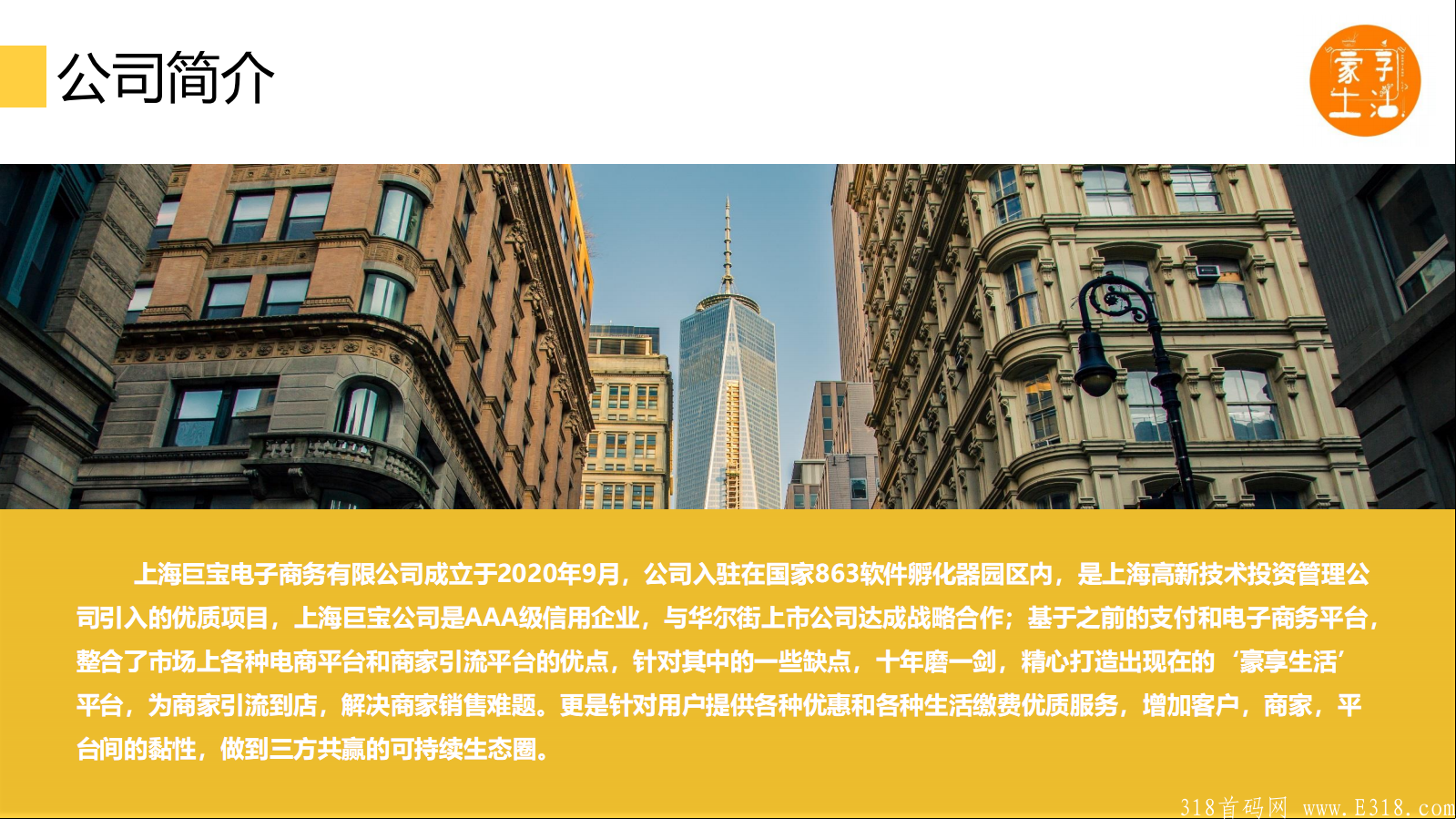 豪享受生活平台 首码预热中_大背景即将上线