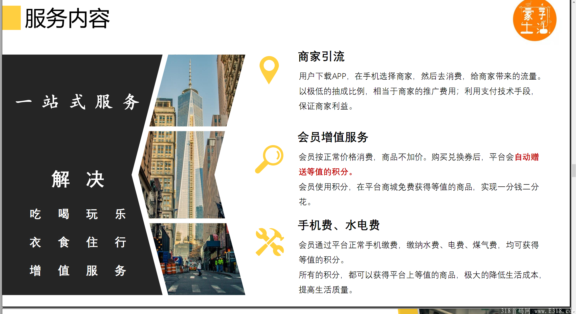 豪享受生活平台 首码预热中_大背景即将上线