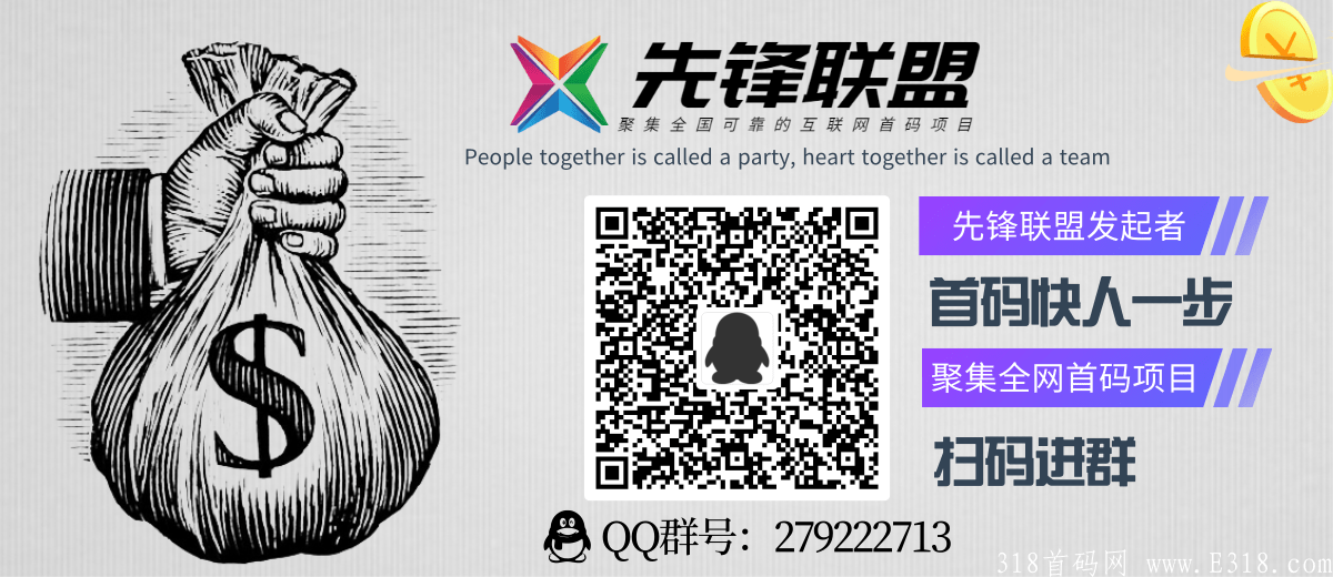 豪享受生活平台 首码预热中_大背景即将上线