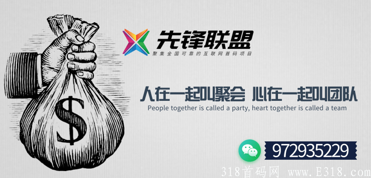 豪享受生活平台 首码预热中_大背景即将上线