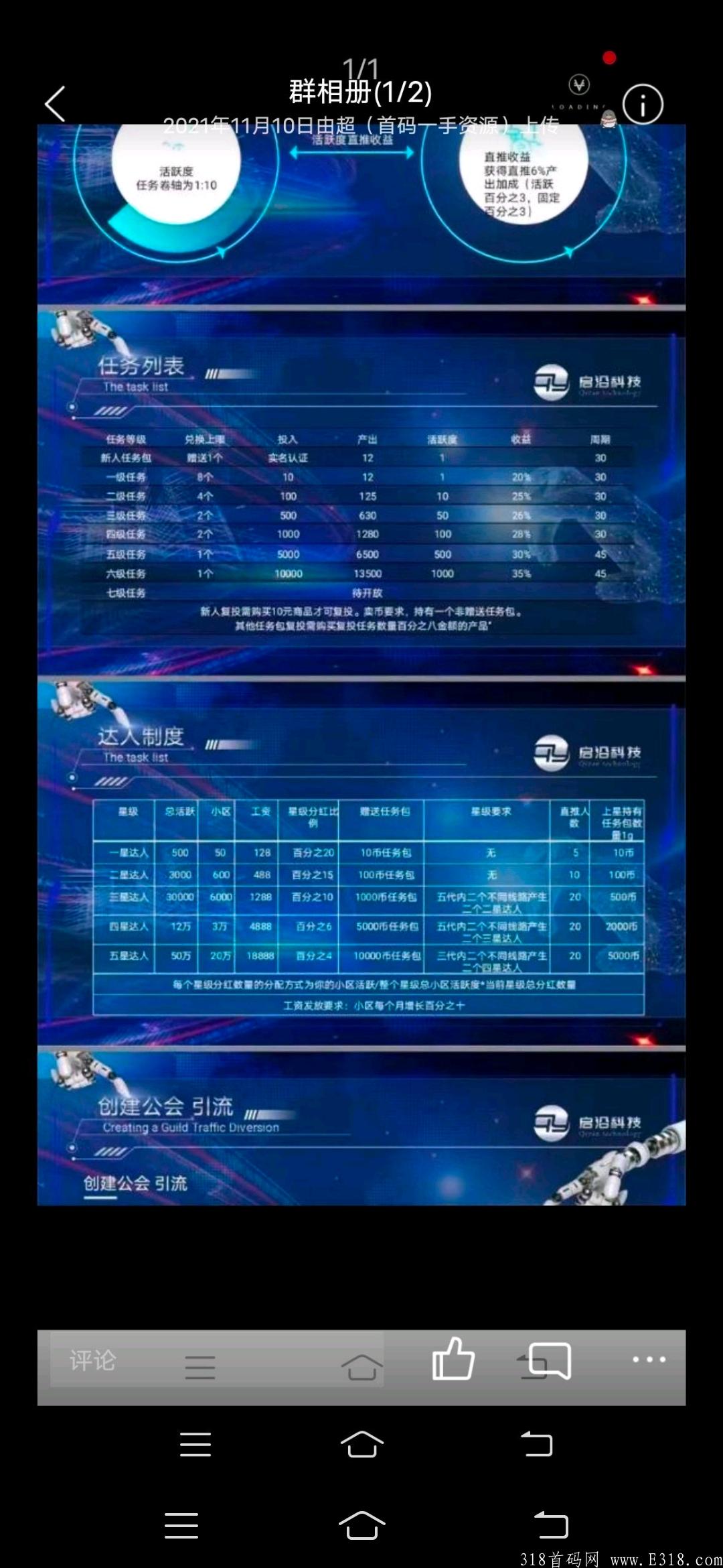 首码柚选月产12币，黑市3元