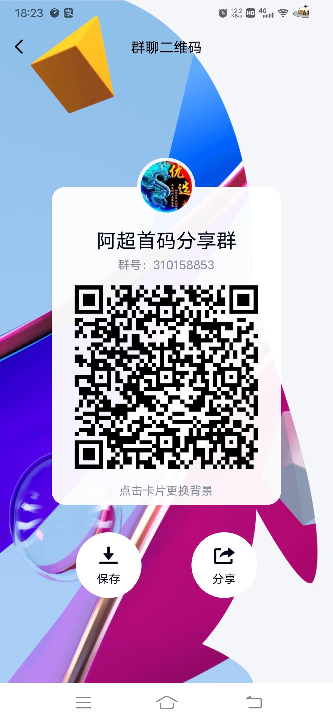 首码柚选月产12币，黑市3元