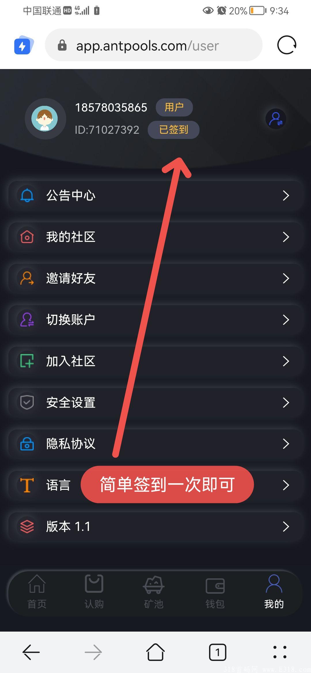暗池签到就送2usdt用来上线后兑换币
