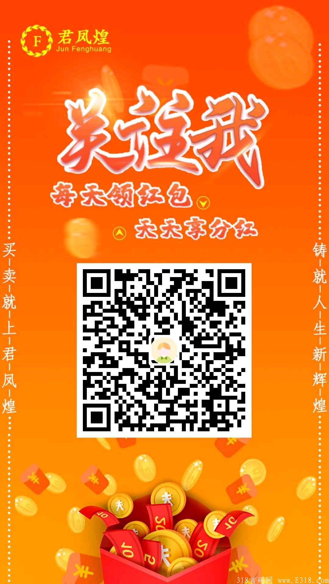 君凤煌永久福利，两年多了，只等上市