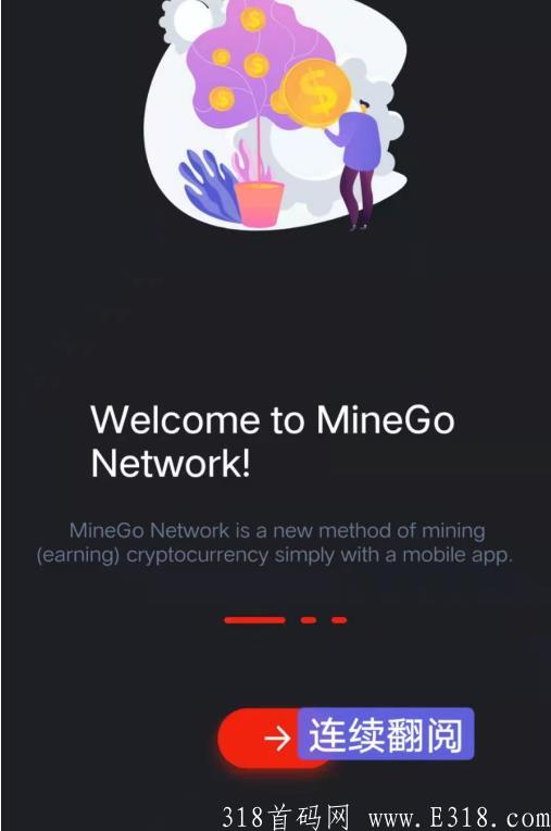海外项目MineGo空投！