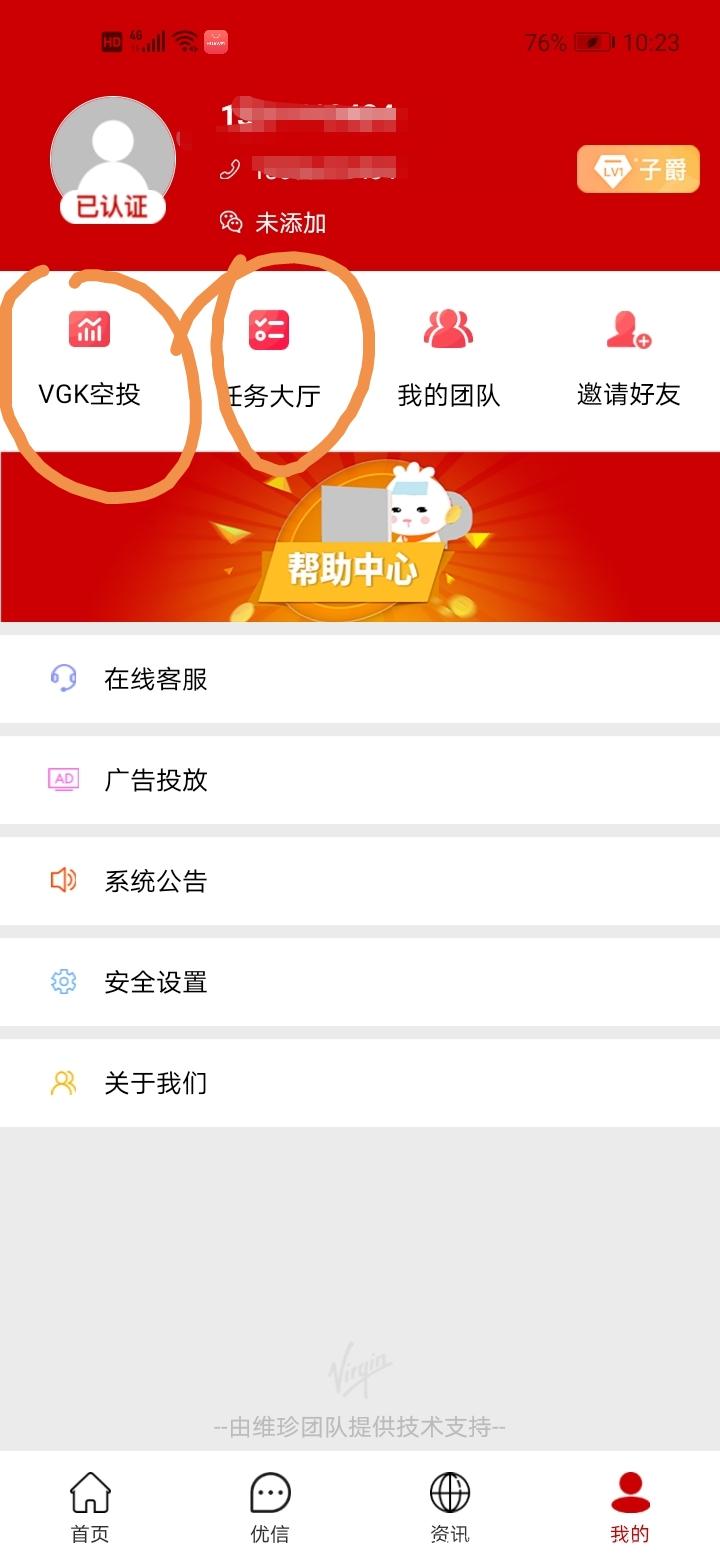 0撸项目 维珍优创每天2分钟