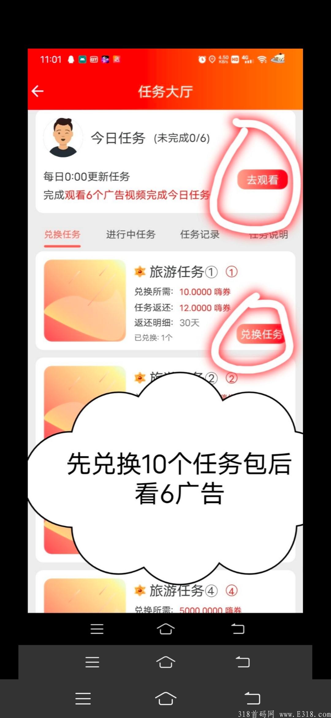 首码微之游月产12币，黑市10元