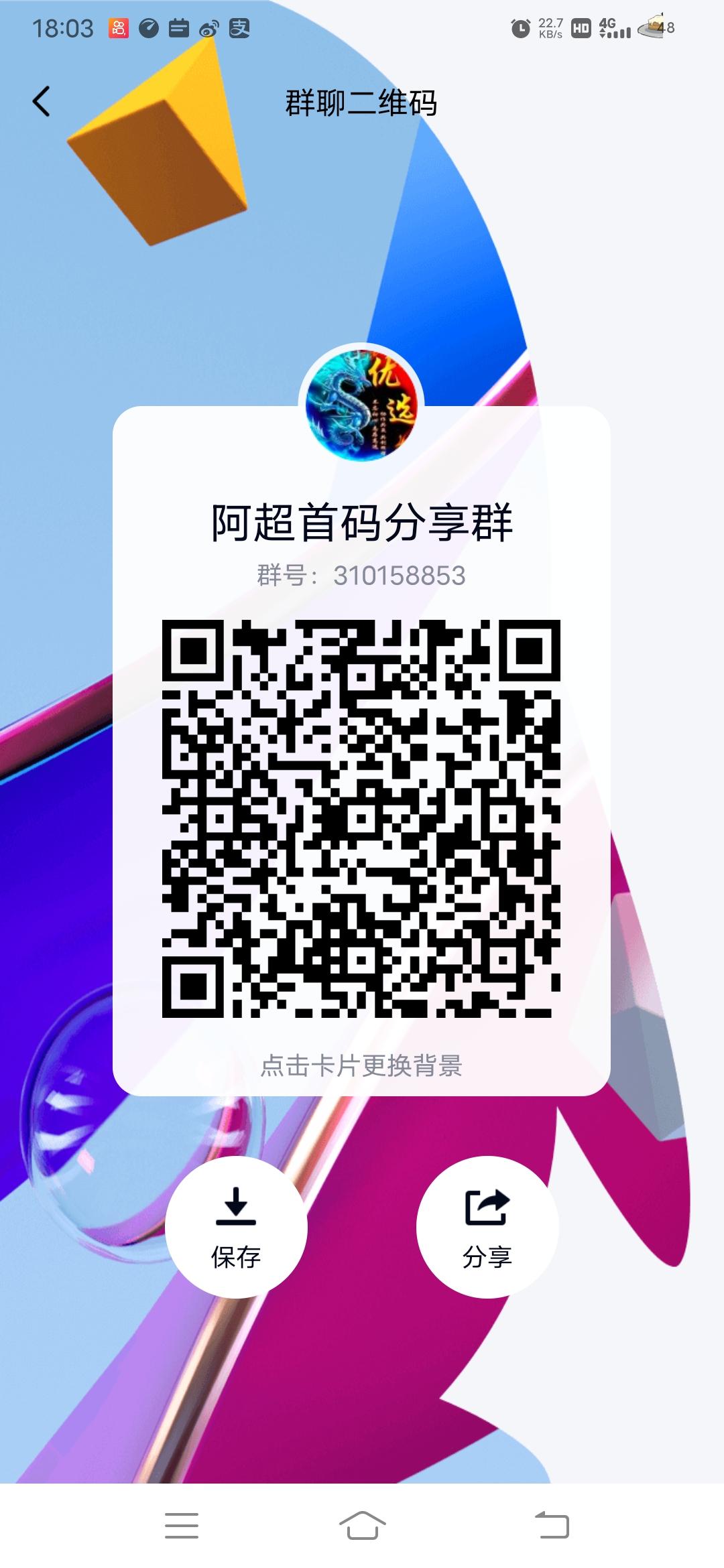 首码微之游月产12币，黑市10元