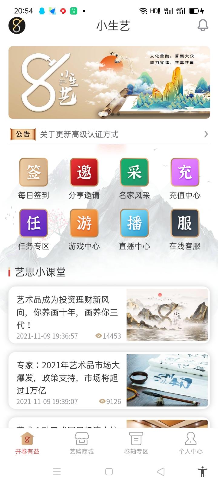 小生艺