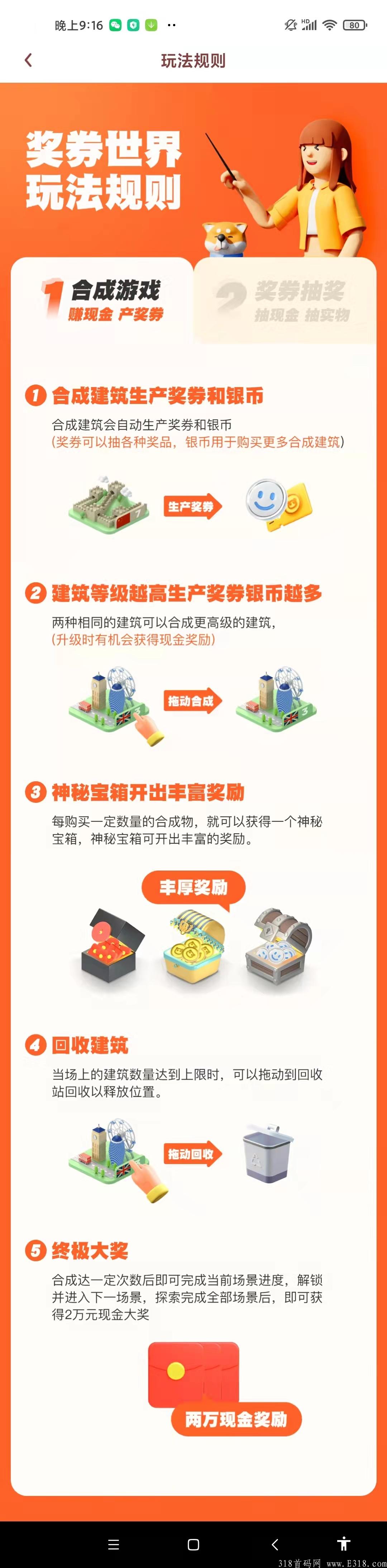 蜂群联盟大型零撸首码奖券世界