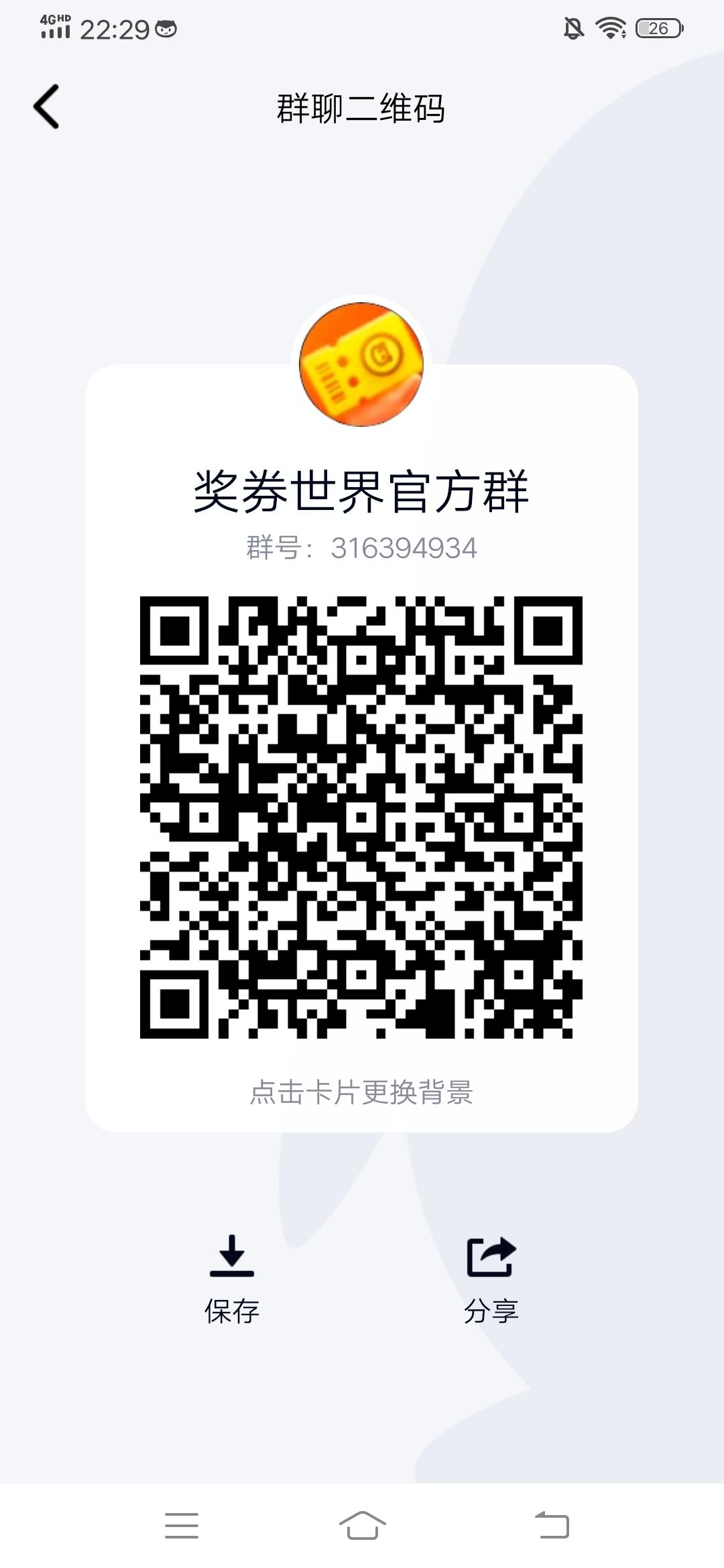 蜂群联盟大型零撸首码奖券世界
