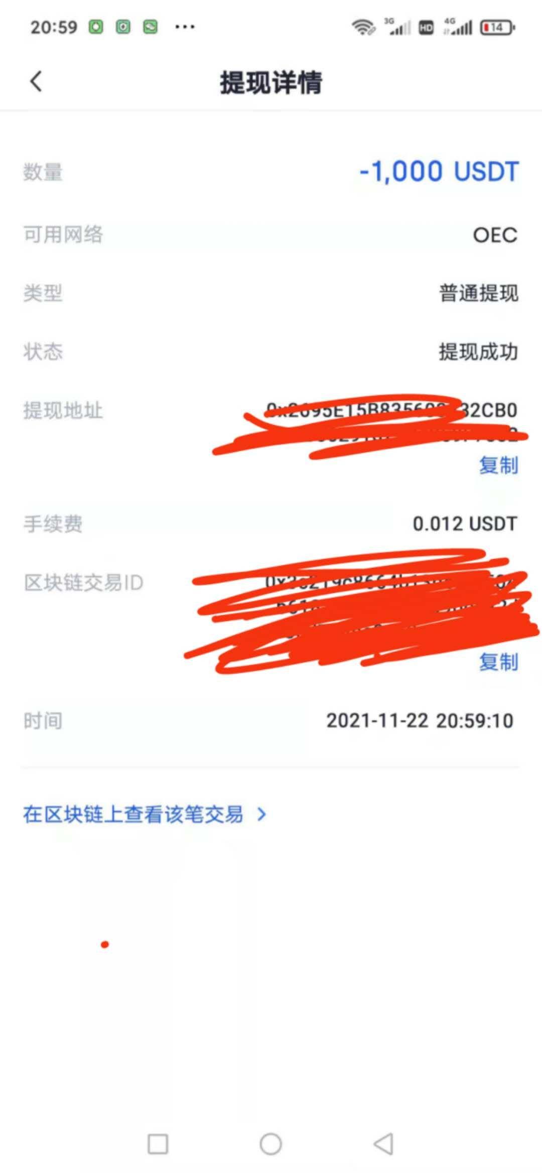 环保红利项目月入过万