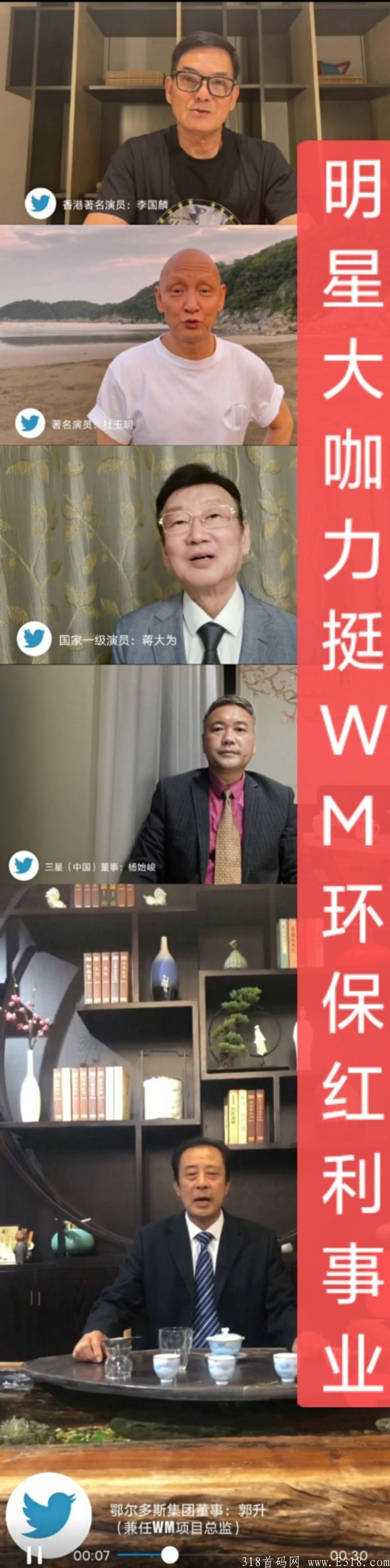 环保红利项目月入过万