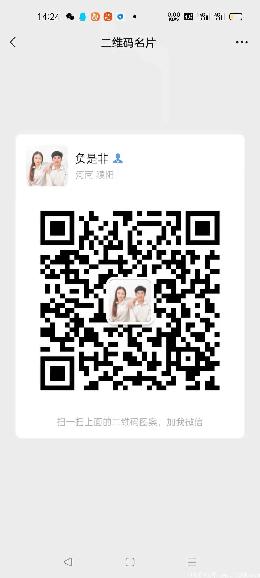 晶品惠高价扶持多名2星团队长
