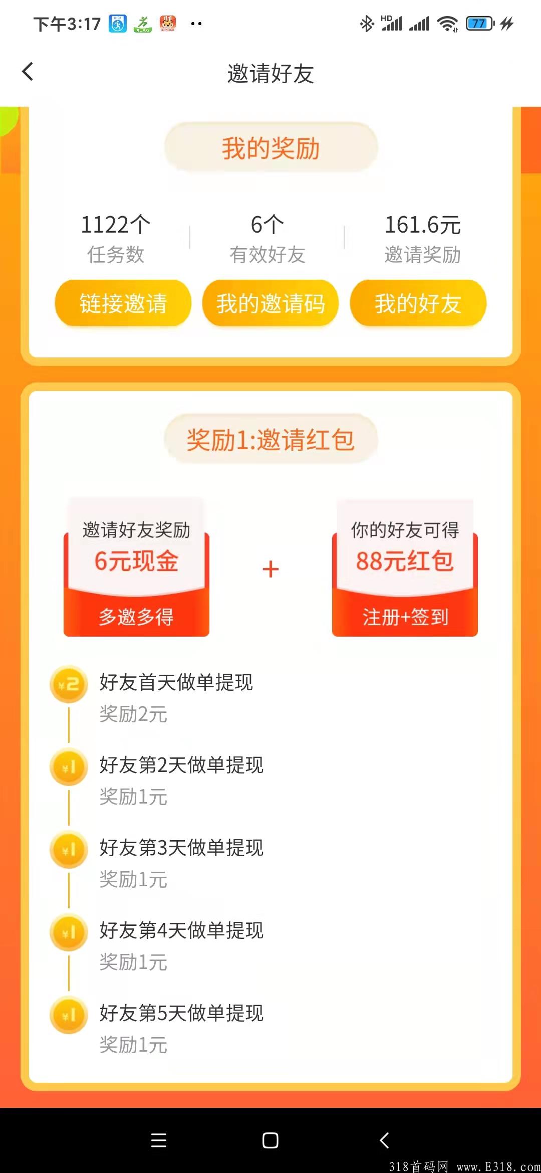 【赚钱了】悬赏任务平台，发悬赏、推任务，百万用户帮你忙！