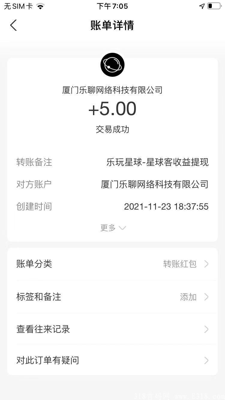 首码0撸星钻币，提现秒到账；外国看视频网站赚美刀