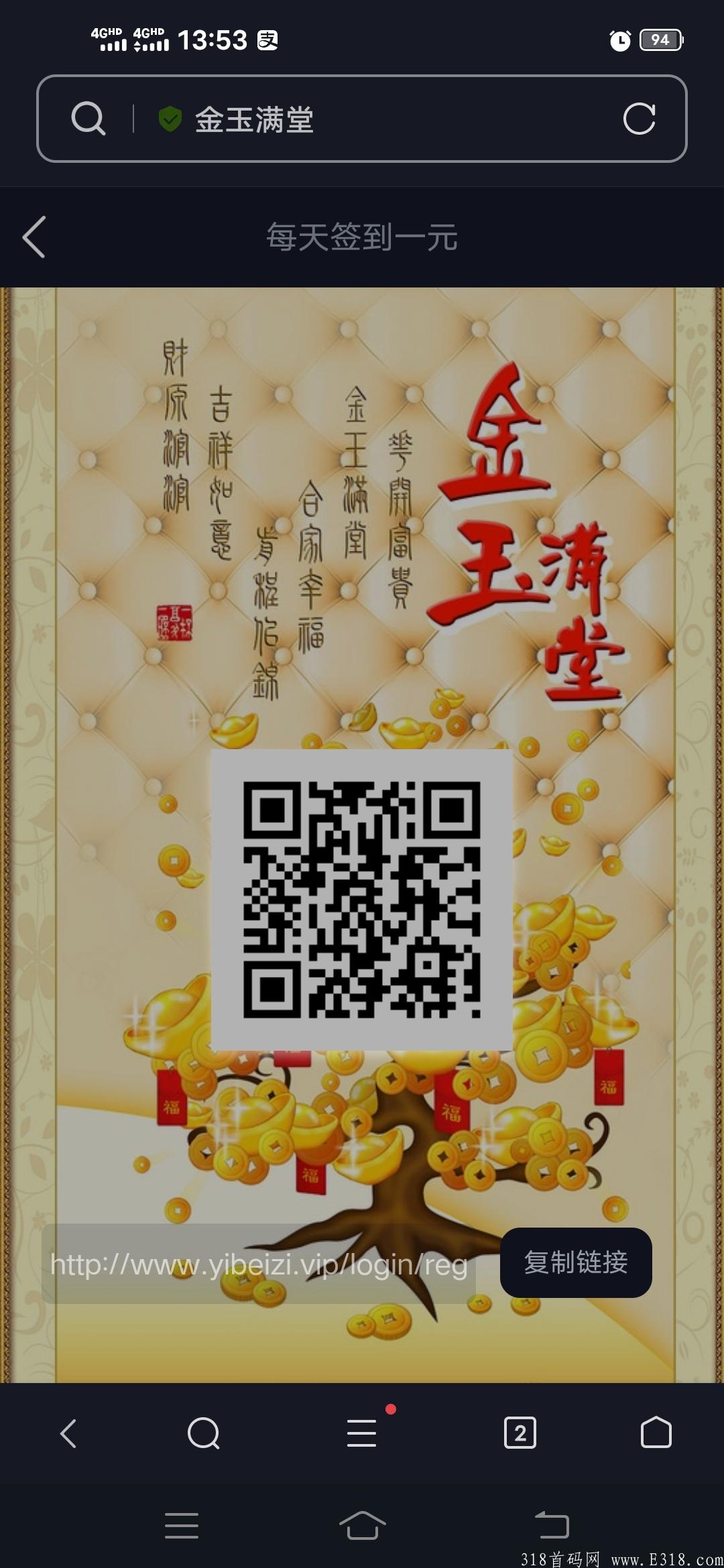首码，金玉满堂，速度上车吃肉