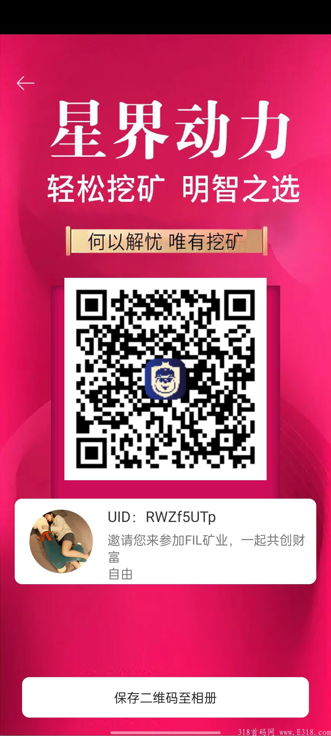 今日主推《星界动力》每天签到，零撸投资均可。