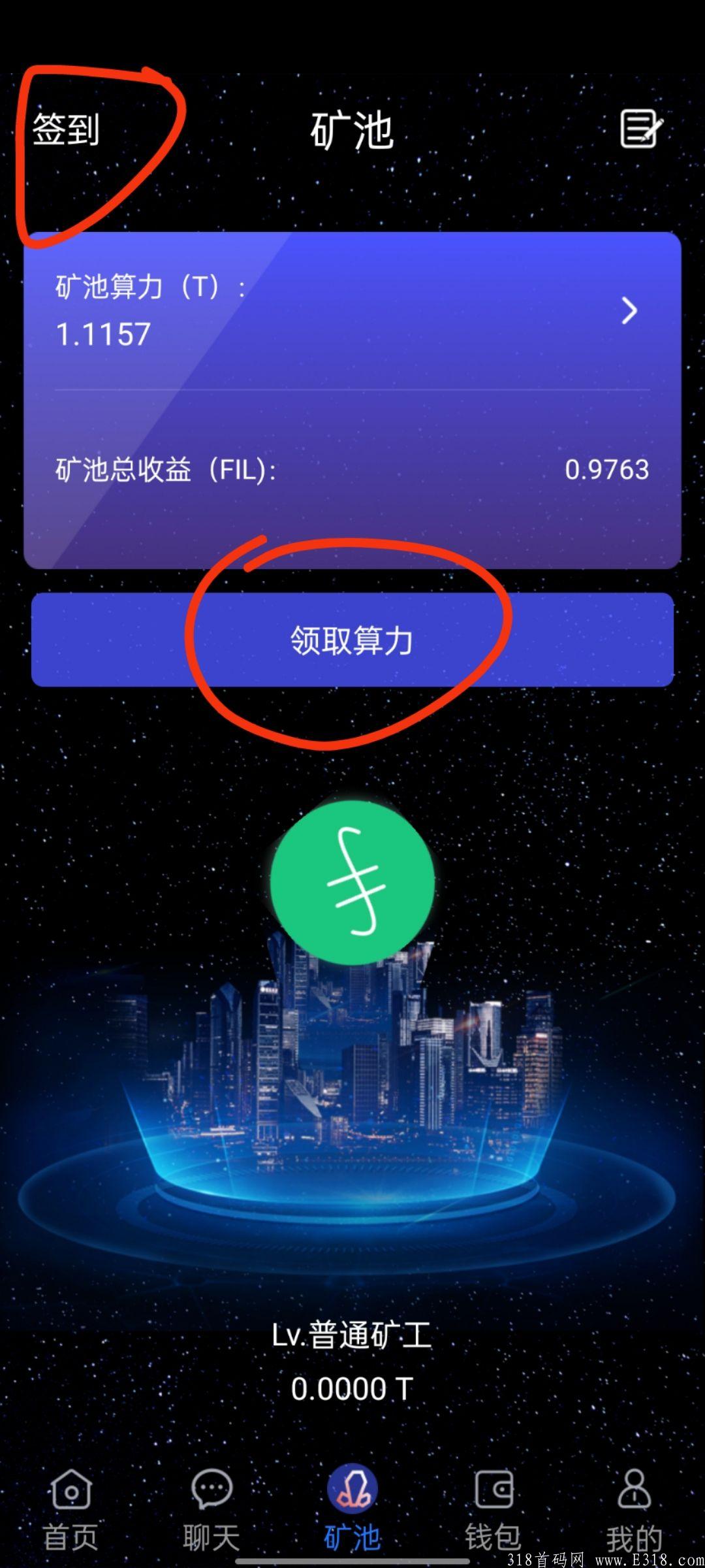 今日主推《星界动力》每天签到，零撸投资均可。