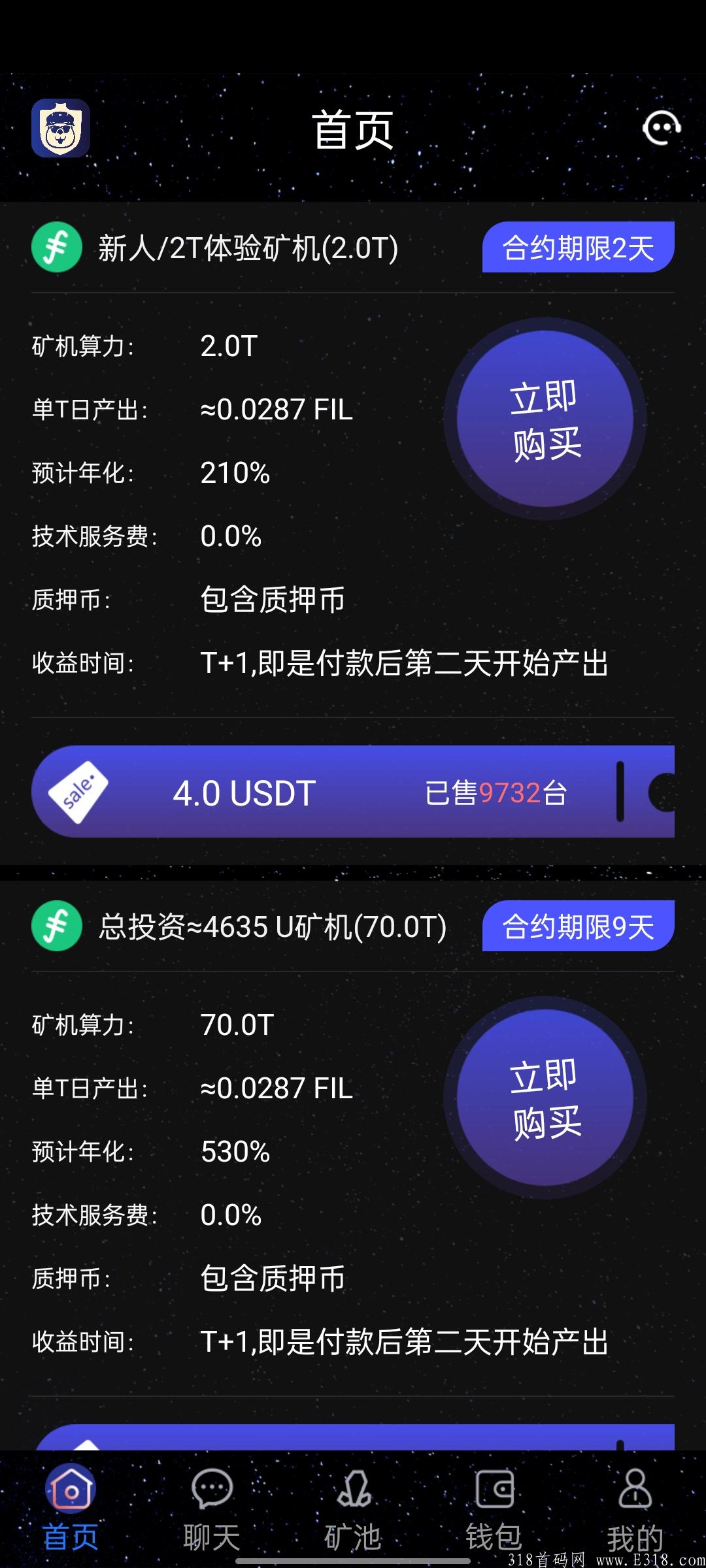 今日主推《星界动力》每天签到，零撸投资均可。