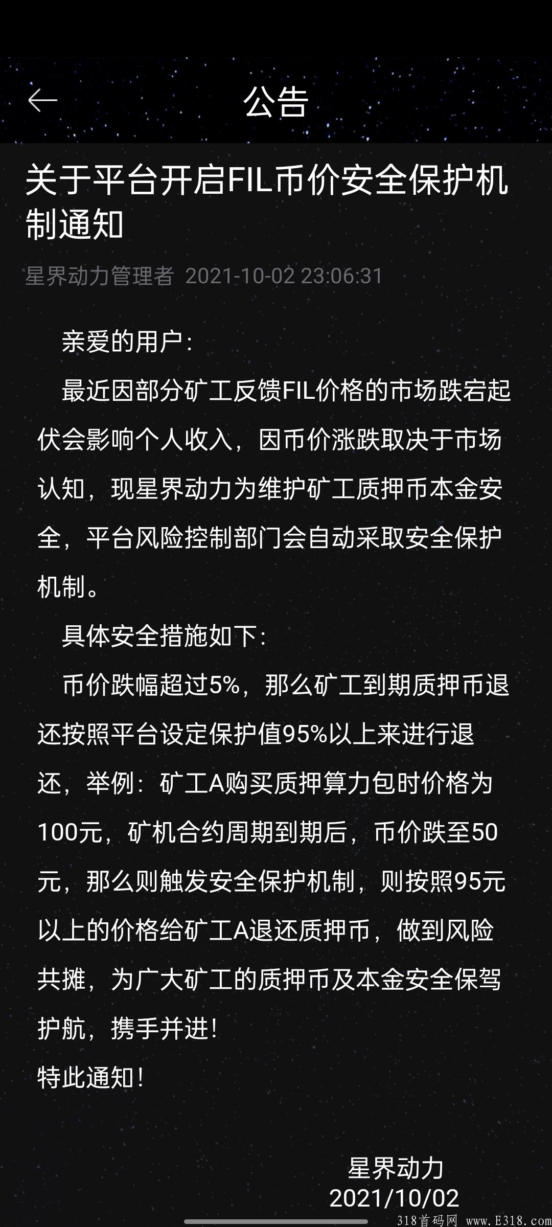 今日主推《星界动力》每天签到，零撸投资均可。